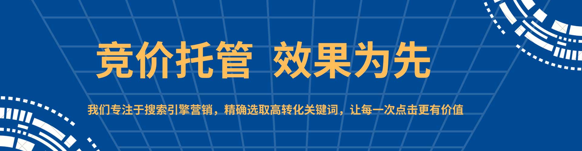 安南sem优化师